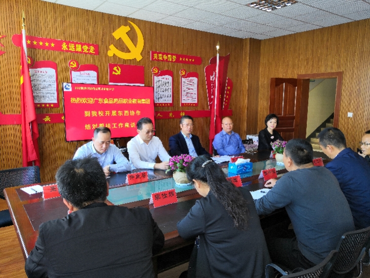 企业教师站上滇西职校讲台，广东食品药品职教集团为西部职教授渔