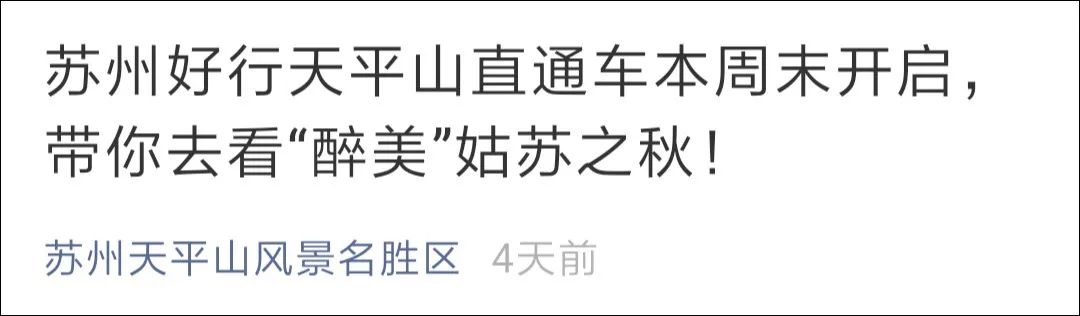 天平山枫叶即将进入最佳观赏期，去之前一定先看看这个…