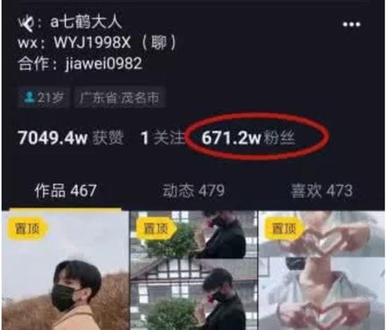 七鹤大人睡女粉丝事件是真是假(网红七鹤大人扇贝事件怎么回事 七鹤大人全脸照片无口罩)