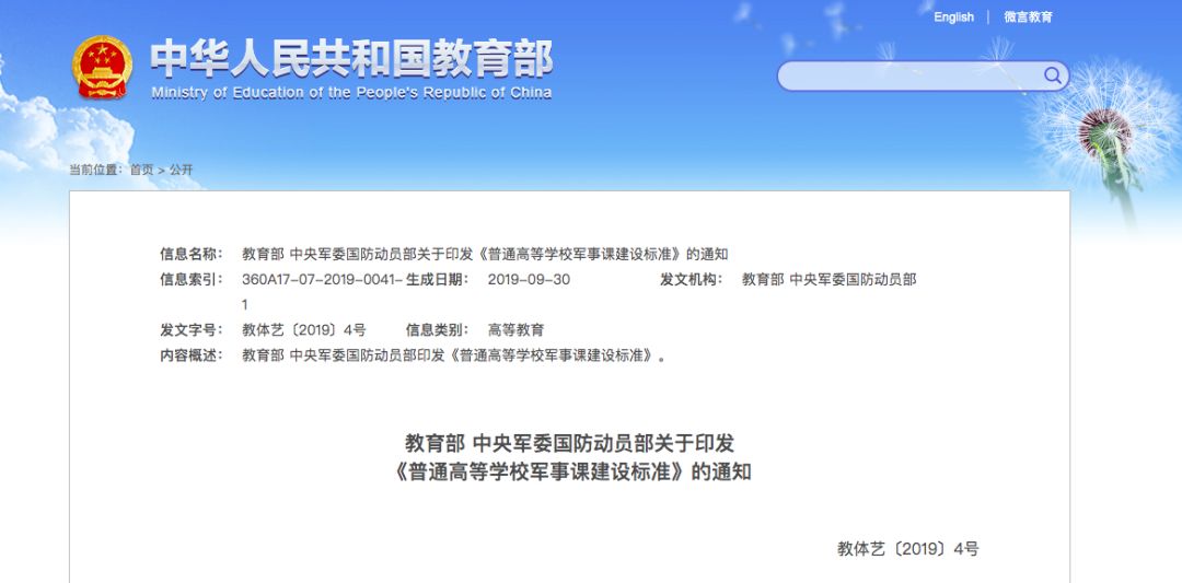 4个学分！这两门军事课，大学生必修