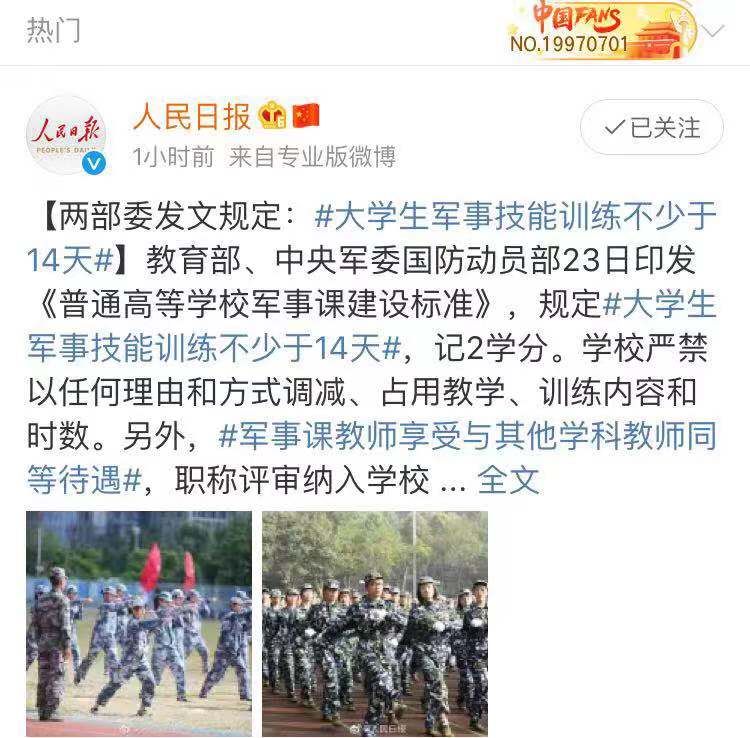 4个学分！这两门军事课，大学生必修