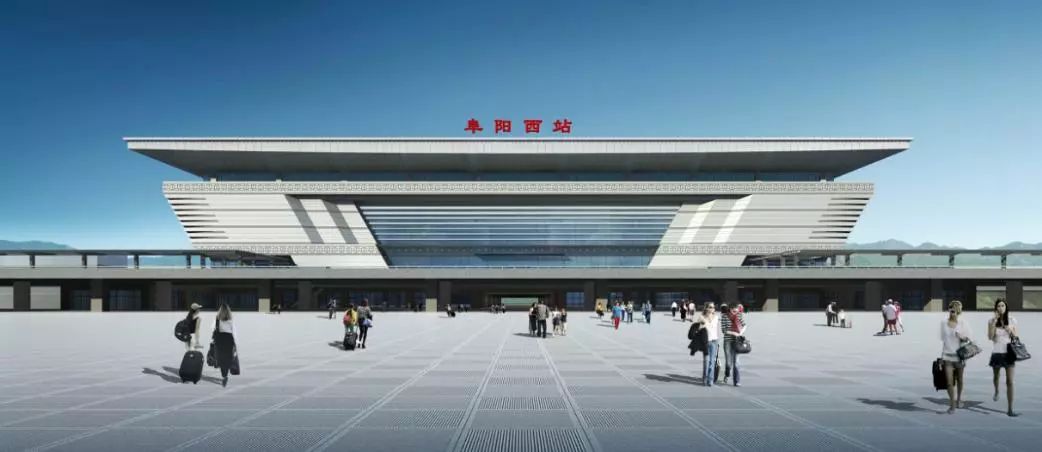 阜阳西站多角度内景图来啦！