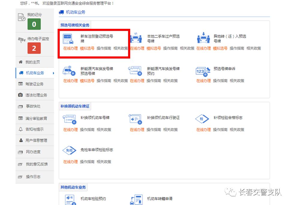生活帮丨不知道怎么选心仪号码的快来看看