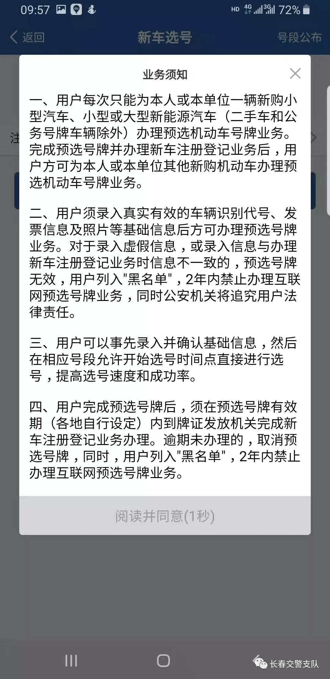 生活帮丨不知道怎么选心仪号码的快来看看