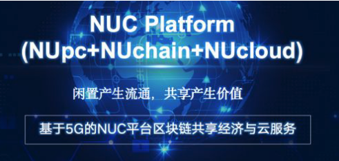 区块链技术将会重构5G云时代