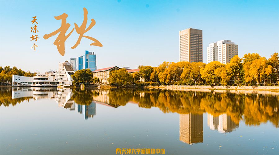 《Science》来了！天大青年教师“解锁”细胞的门户蛋白！