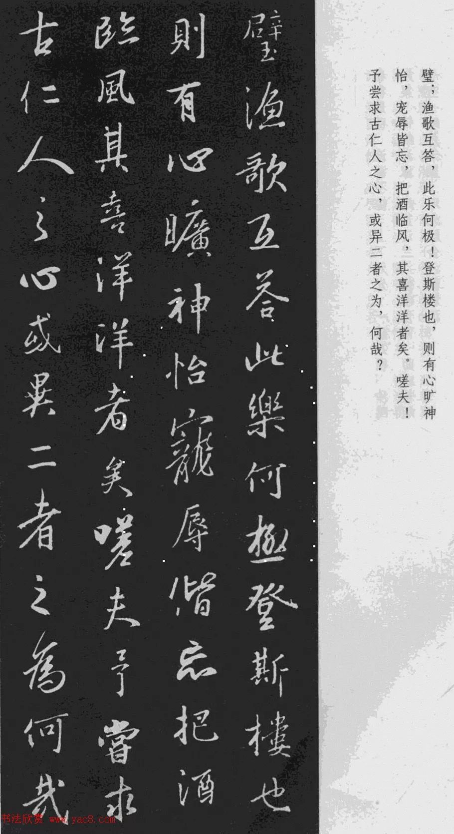 王羲之的书法作品中最著名的是素有王羲之的字被誉为