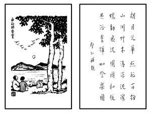 丰子恺——动荡年代里的漫画大师