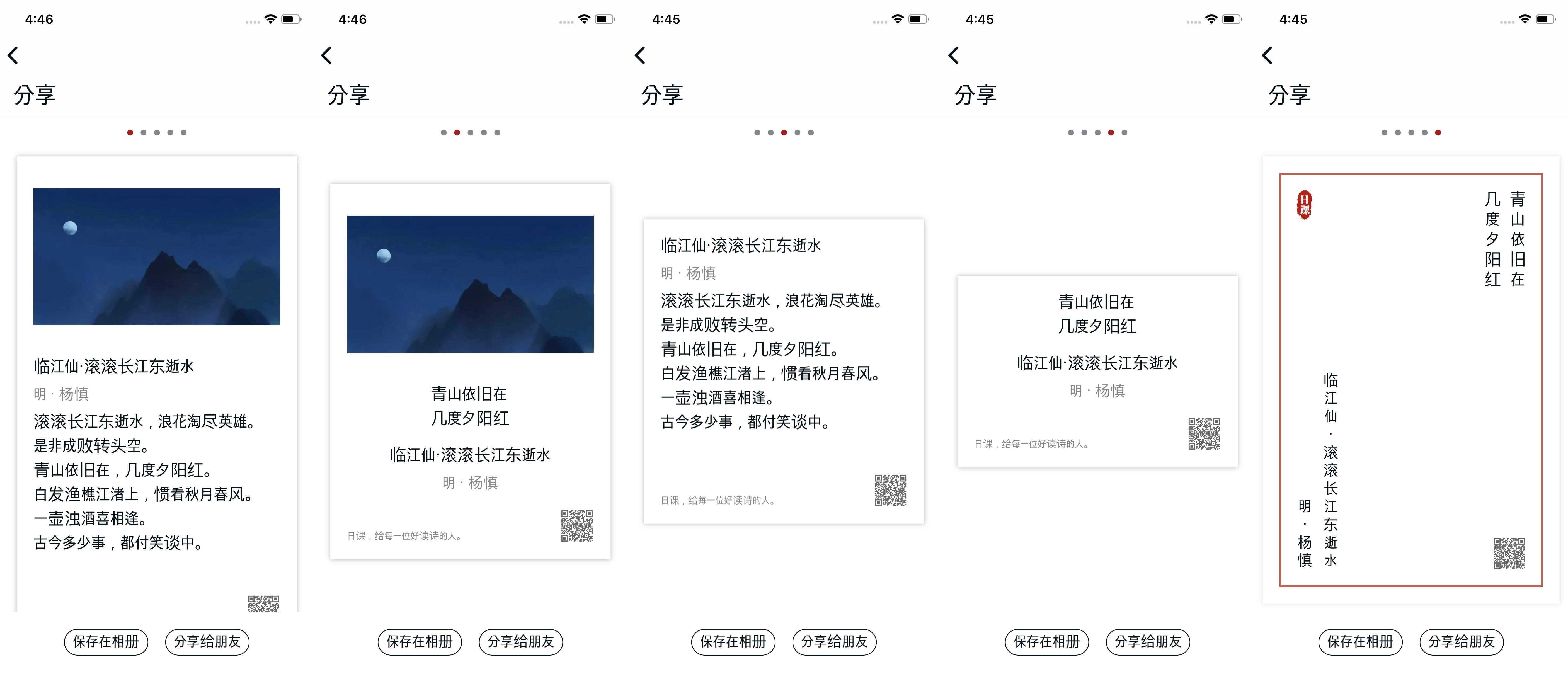 中国诗词大会第五季要来了，赶快用这款 App 补补课吧
