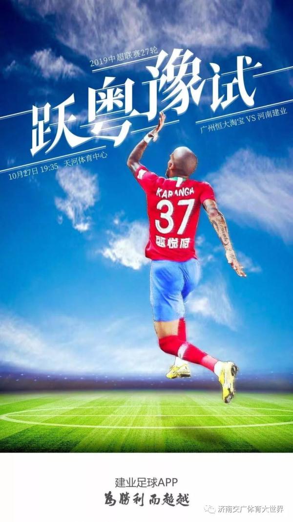 fm21为什么中超执教不了(FM103.1风云赛场 中超27轮-江苏苏宁VS山东鲁能19：35)