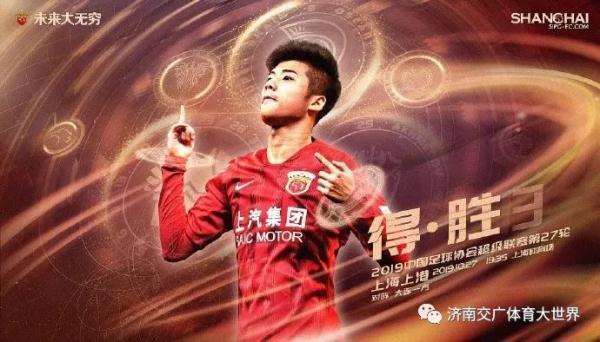 fm21为什么中超执教不了(FM103.1风云赛场 中超27轮-江苏苏宁VS山东鲁能19：35)