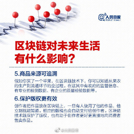 区块链到底是啥？人话版区块链知识点了解一下