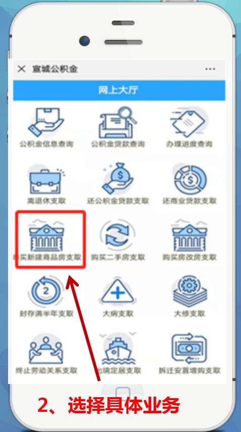 宣城可人网上办理公积金业务了？对，现在就能办