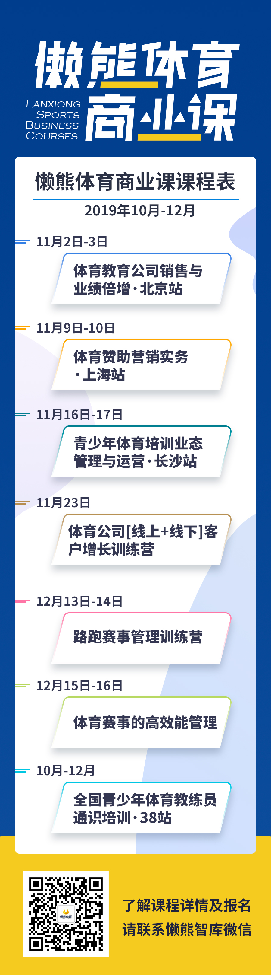 为什么nba推广球衣（单赛季赞助价值超1亿美元，NBA球衣广告计划的启发和趋势）