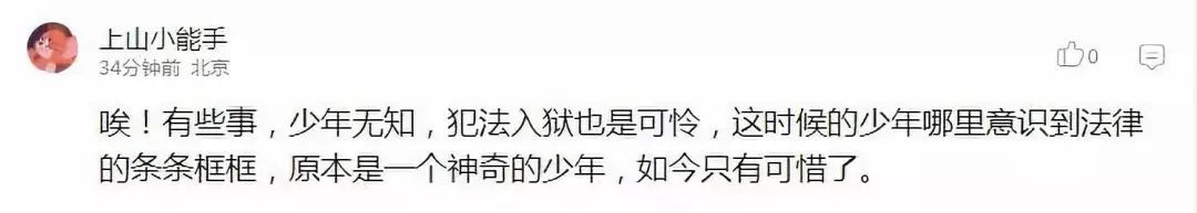 惊！一高中生一个月窃取100000000条公民信息……保护个人信息，你应该知道这些