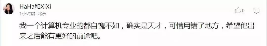 惊！一高中生一个月窃取100000000条公民信息……保护个人信息，你应该知道这些