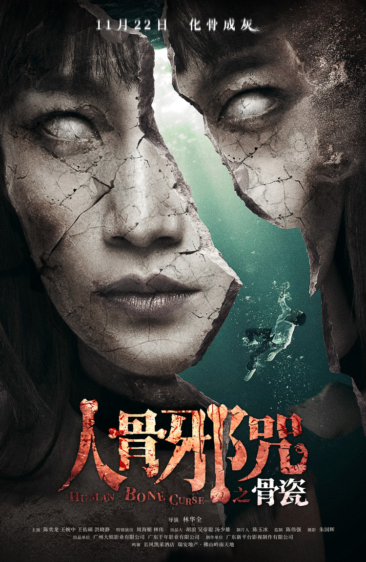 骨瓷电影好看吗 _晶羽科技