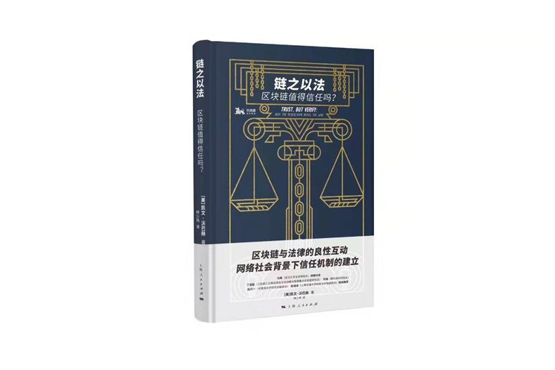 书房新知｜这份书单，让你读懂区块链