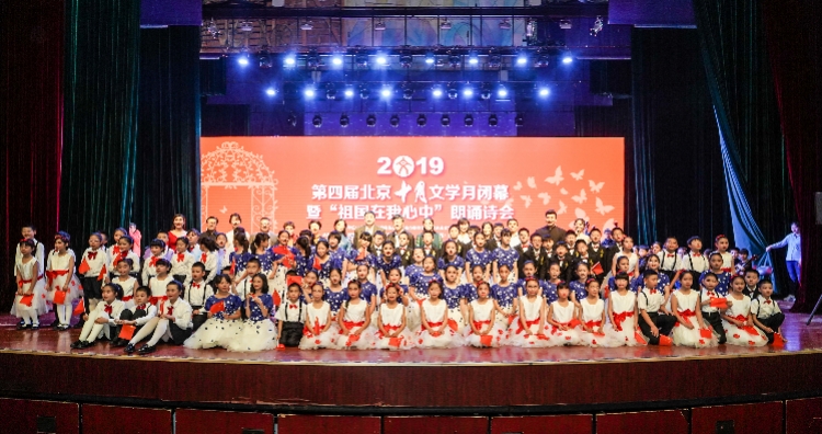 众人合唱《我和我的祖国》，第四届“北京十月文学月”掌声中落幕