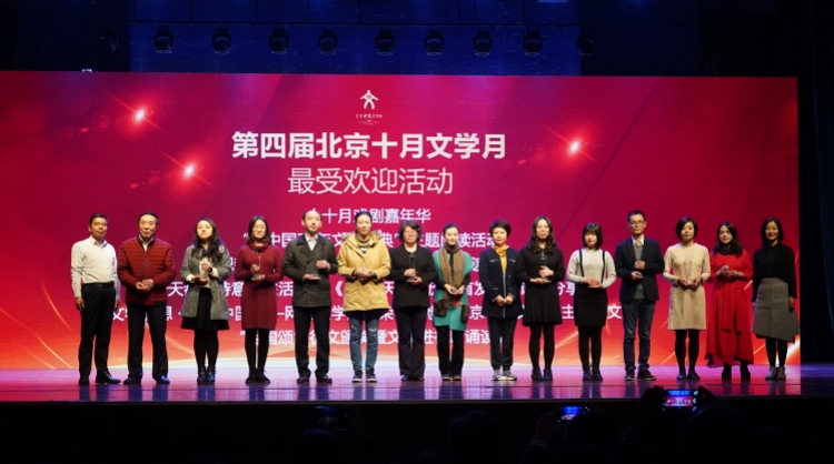 众人合唱《我和我的祖国》，第四届“北京十月文学月”掌声中落幕