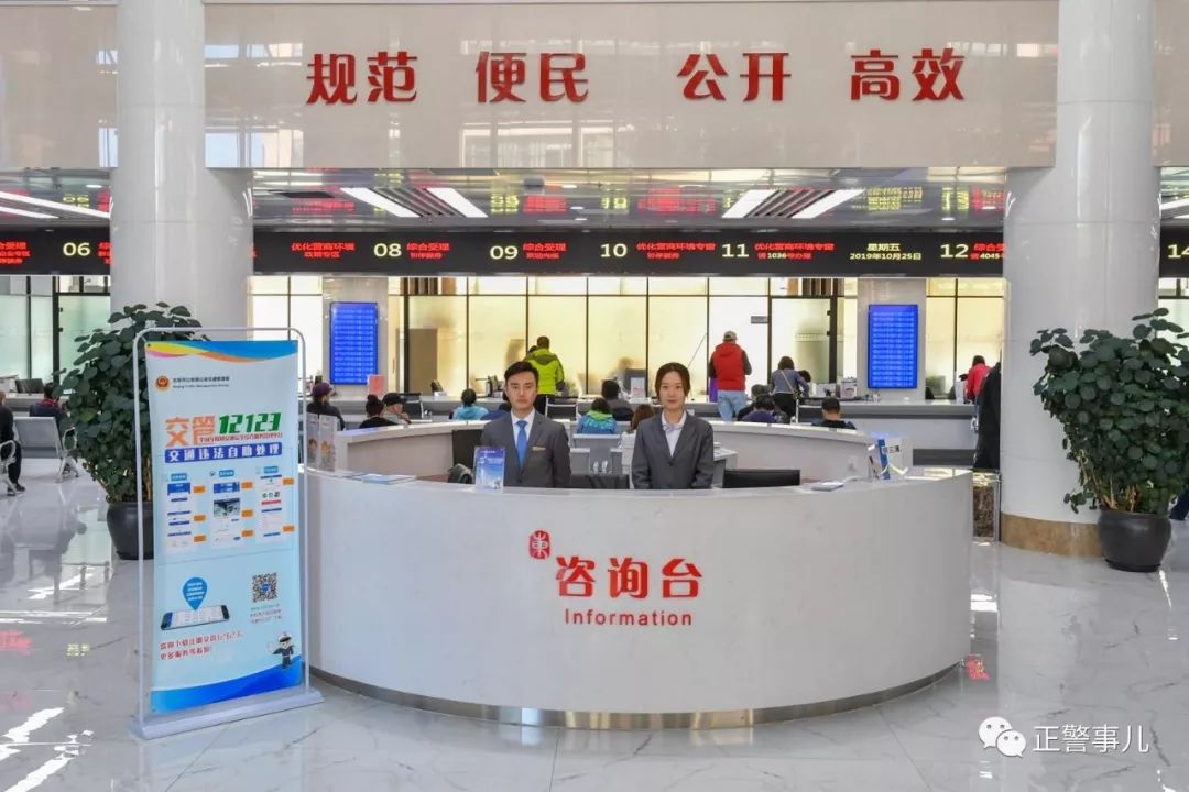 开车族请注意！北京这些地方也能换驾照了