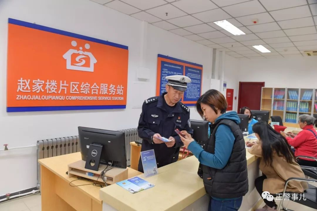 开车族请注意！北京这些地方也能换驾照了