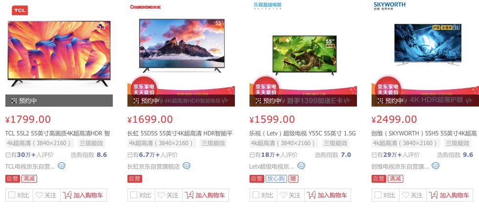 55英寸、4K电视已杀到1399元！液晶电视又到捡便宜时刻