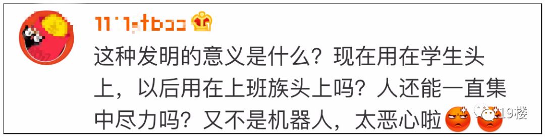 学生自愿、家长认同？浙江小学生戴监测头环引热议！网友：何必要格式化