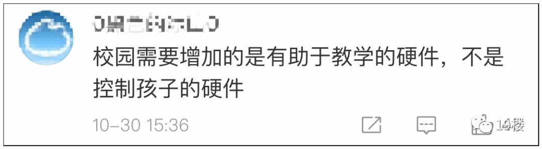 学生自愿、家长认同？浙江小学生戴监测头环引热议！网友：何必要格式化