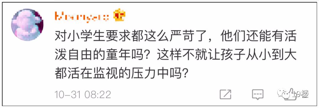 学生自愿、家长认同？浙江小学生戴监测头环引热议！网友：何必要格式化