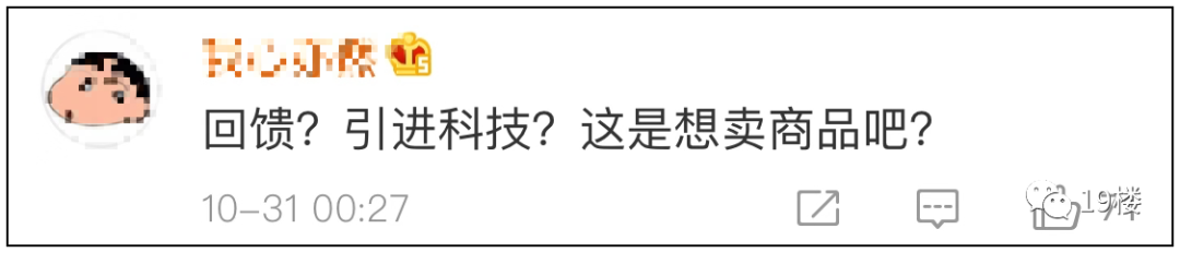 学生自愿、家长认同？浙江小学生戴监测头环引热议！网友：何必要格式化