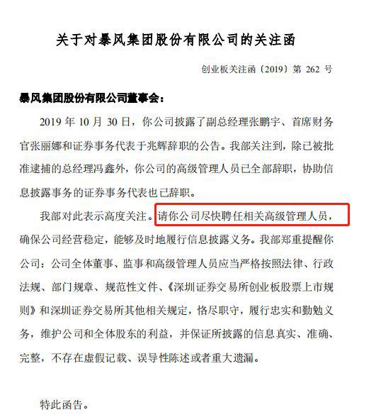 唏嘘！暴风影音“猝死”官网APP全挂了！老板被捕 高管全走！网友：我的青春全没了