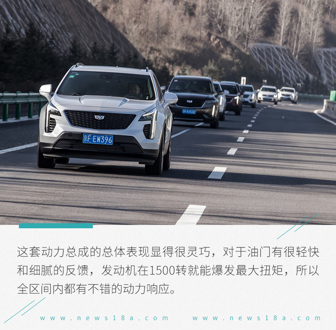 青春与豪华的完美融合 试驾上汽通用凯迪拉克XT4