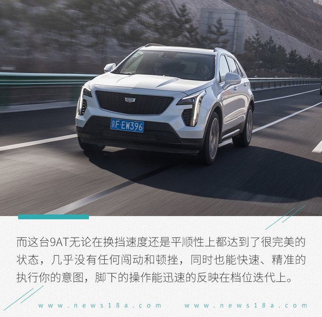 青春与豪华的完美融合 试驾上汽通用凯迪拉克XT4