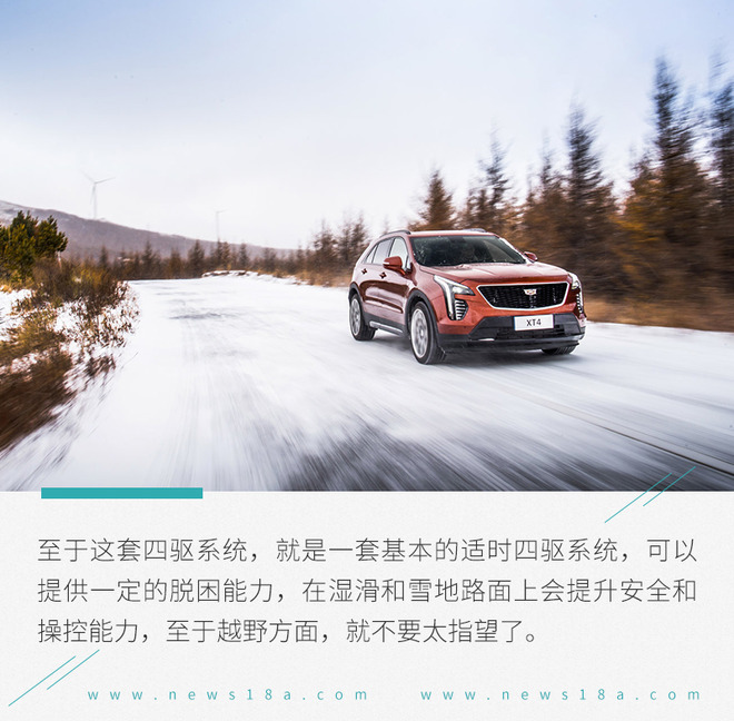 青春与豪华的完美融合 试驾上汽通用凯迪拉克XT4