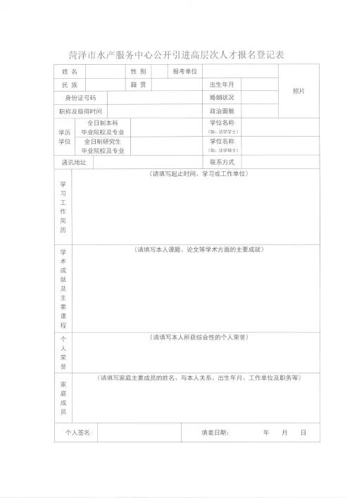 47人！菏泽<a href=http://https://www.sydw.cn/ target=_blank class=infotextkey>事业单位</a>招聘，正式编制