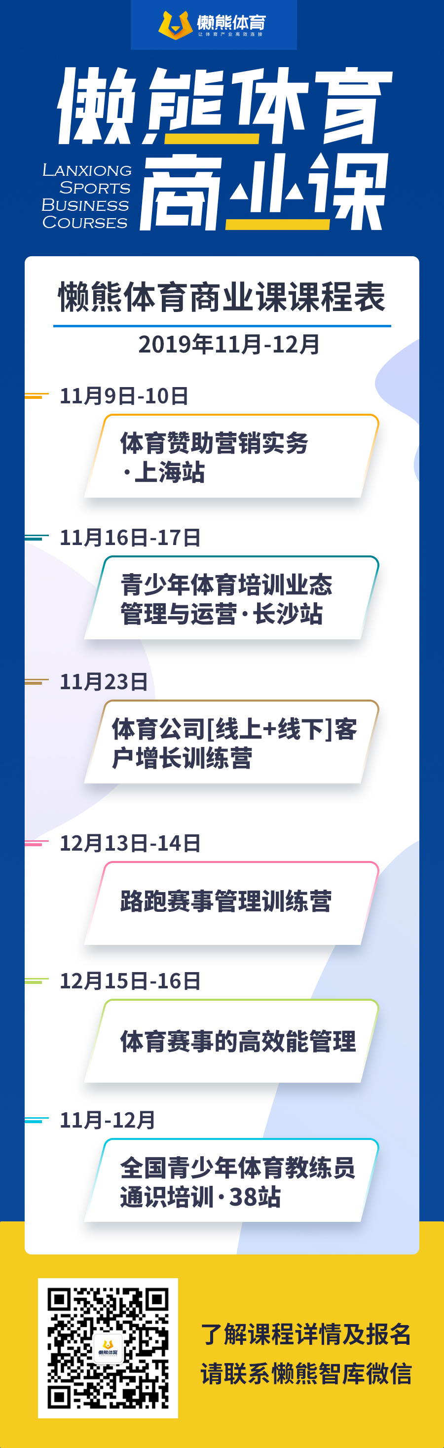 为什么新浪nba直播不了(因“比赛传播介质不符合播出标准”，腾讯体育中断湖人与热火的赛事直播)