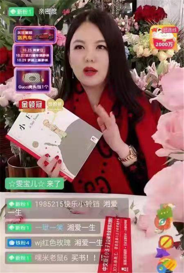 贵妇李湘的卖货直播间，你敢进吗？