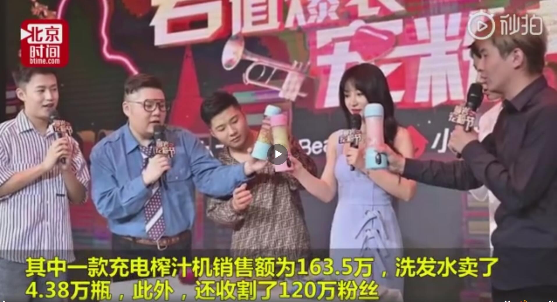 贵妇李湘的卖货直播间，你敢进吗？