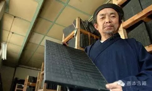 《道藏辑要》编撰的心酸历史