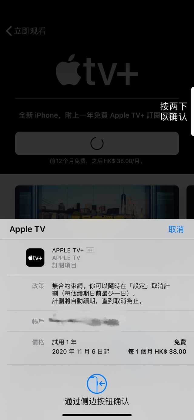 吮吸苹果羊毛！教你一年免费接受Apple TV+