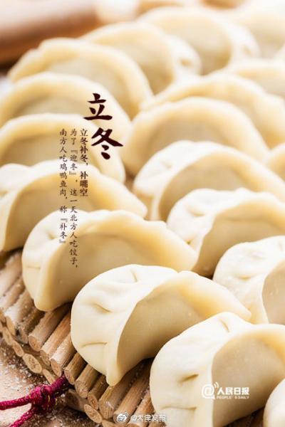 立冬为什么吃饺子 立冬吃饺子的暖心句子-有深度有内涵的一个小网站