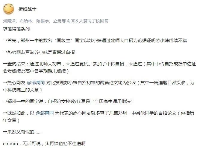 是谁“杀死”了高校自主招生？