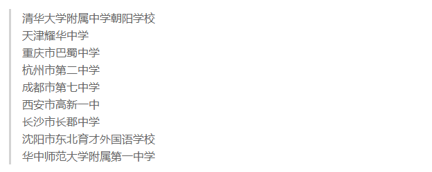 是谁“杀死”了高校自主招生？