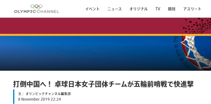 日媒评世界杯乒乓球(中国女乒横扫日本夺冠：日媒赛前喊“打倒中国队”，日网友赛后感叹“太强了”)