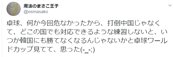 日媒评世界杯乒乓球(中国女乒横扫日本夺冠：日媒赛前喊“打倒中国队”，日网友赛后感叹“太强了”)