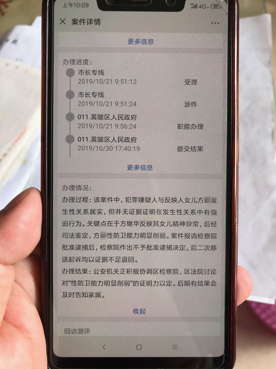 抑郁症女孩坠楼身亡，两年前曾报案称遭强暴但证据不足被退回