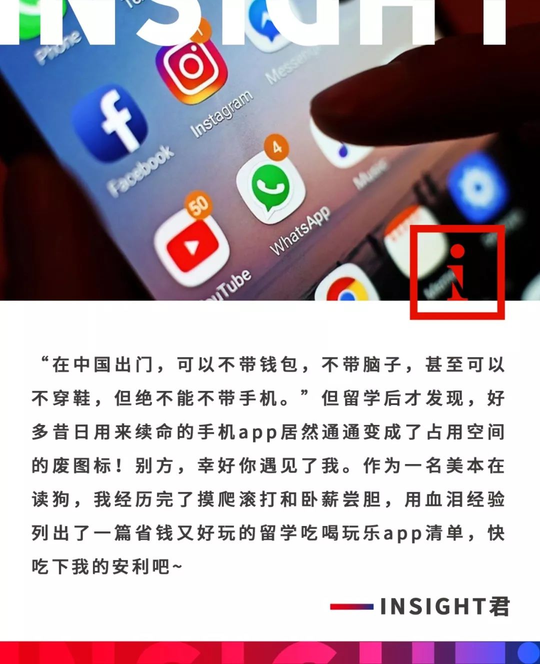 吐血安利！20款吃喝玩乐APP，把你的留学生活安排得明明白白