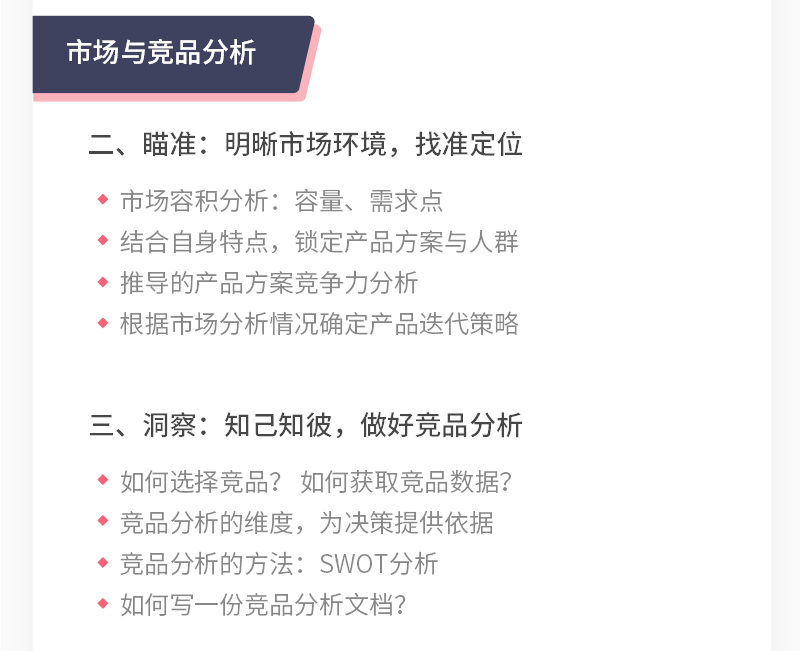 产品经理的工作到底是什么？为什么像打杂的？