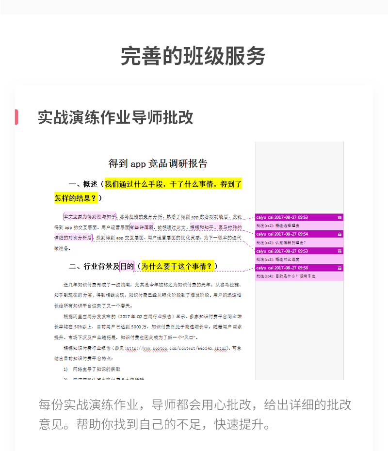 产品经理的工作到底是什么？为什么像打杂的？
